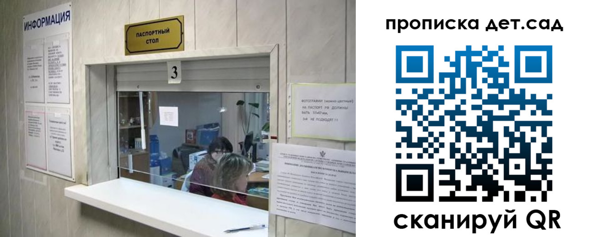 временная регистрация надежно в Санкт-Петербурге
