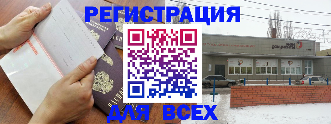 временная регистрация адрес в Санкт-Петербурге