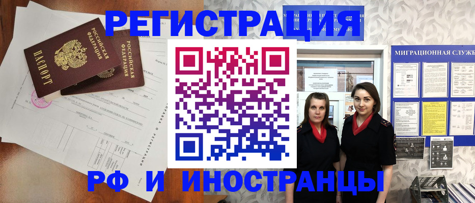 прописка в квартире в Санкт-Петербурге