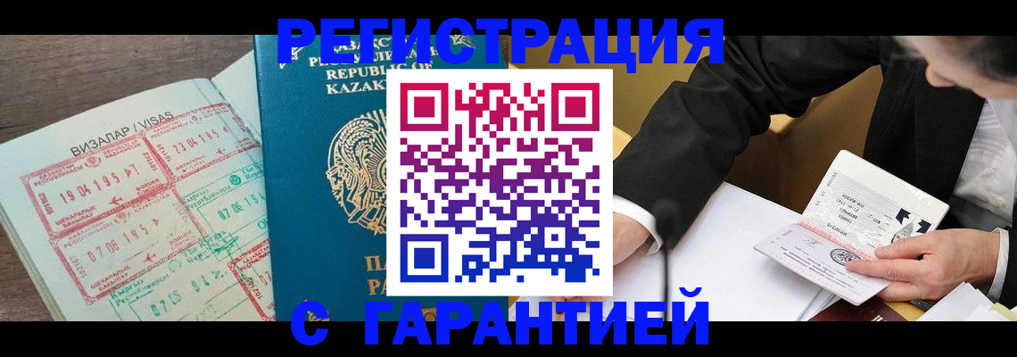 прописка законно в Санкт-Петербурге