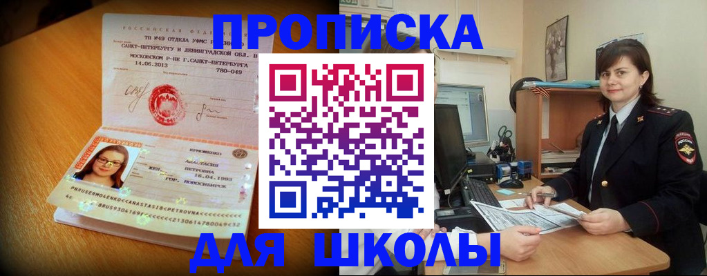 прописка для военкомата в Санкт-Петербурге
