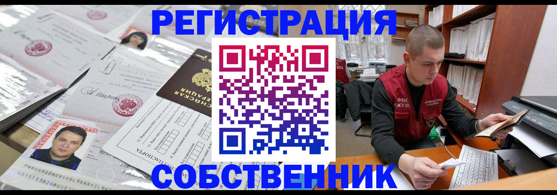 прописка в квартире в Санкт-Петербурге