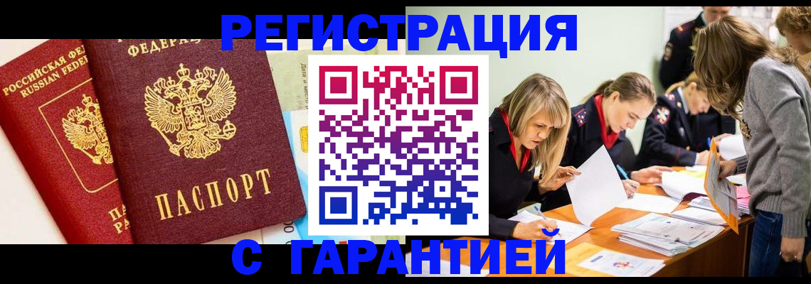 временная регистрация в Санкт-Петербурге