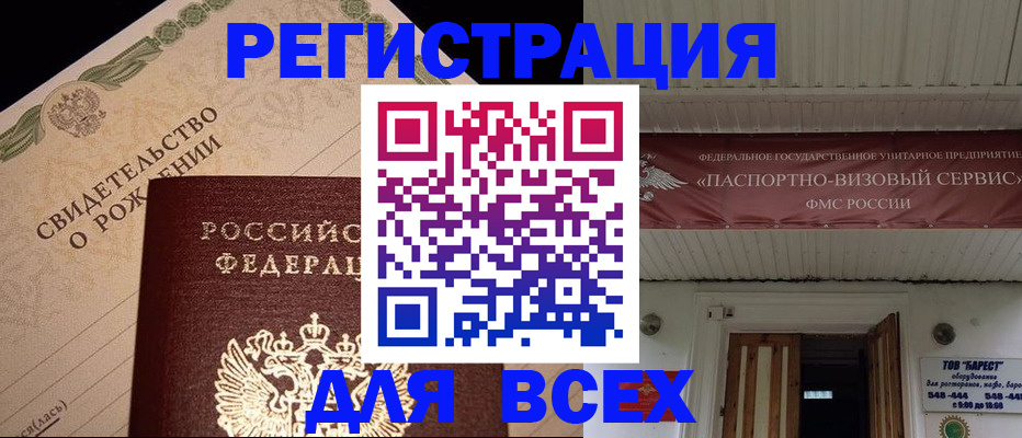 регистрация в Санкт-Петербурге