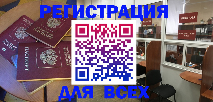 временная регистрация в квартире в Санкт-Петербурге