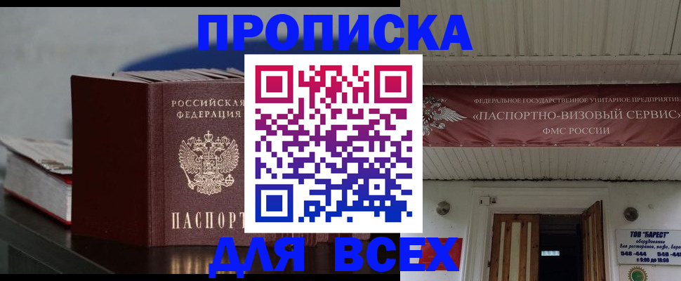 регистрация в Санкт-Петербурге