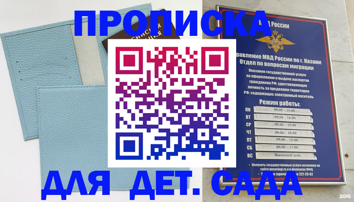 найти адрес прописки в Санкт-Петербурге