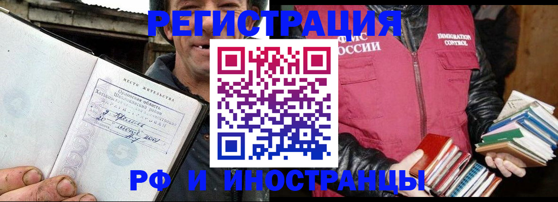 прописка для работы в Санкт-Петербурге