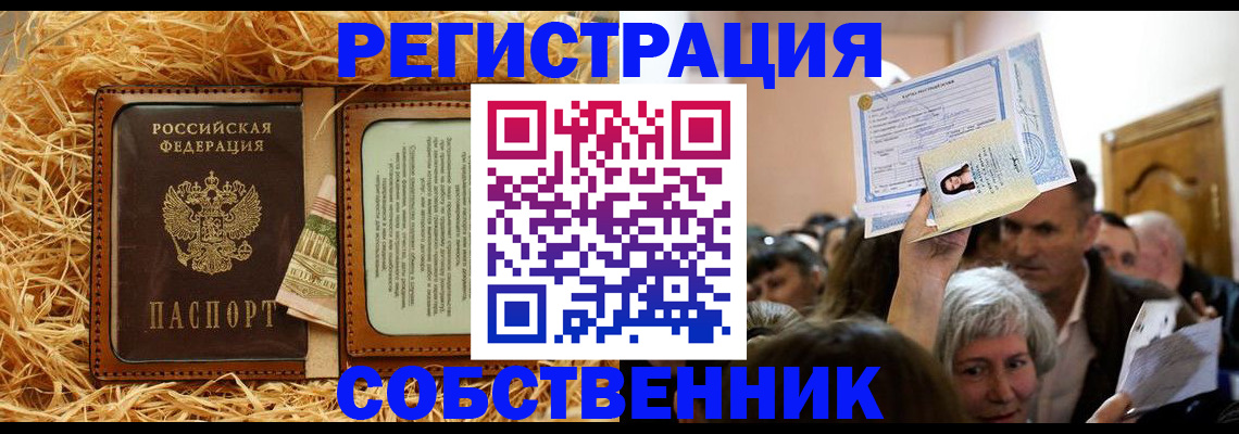 прописка гарантия в Санкт-Петербурге